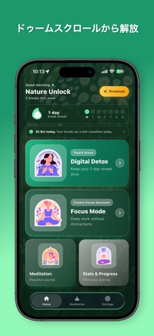 Nature Unlockのアプリ画面