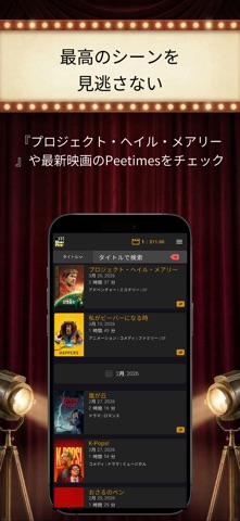 RunPeeの画面