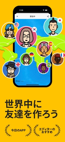 Slowlyの画面